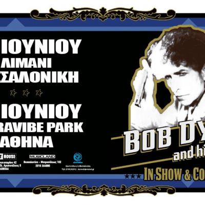 Ο Bob Dylan στην Ελλάδα!