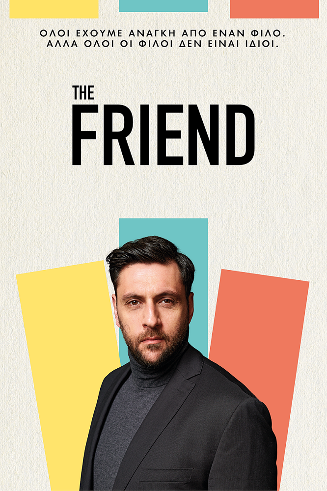 Το “THE FRIEND” κάνει πρεμιέρα με διπλό επεισόδιο στις 30 Σεπτεμβρίου