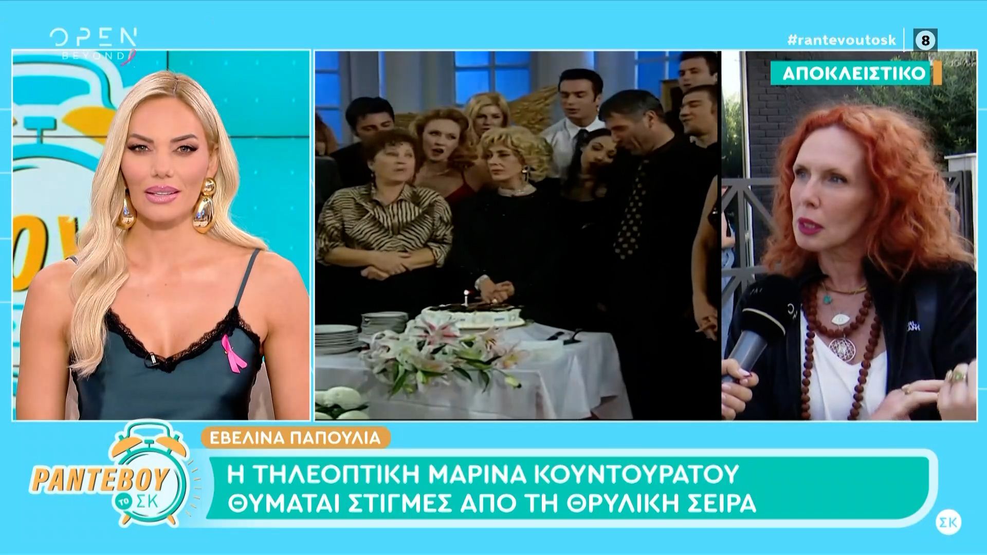 Δύο Ξένοι: Η Εβελίνα Παπούλια θυμάται στιγμές από τη θρυλική σειρά
