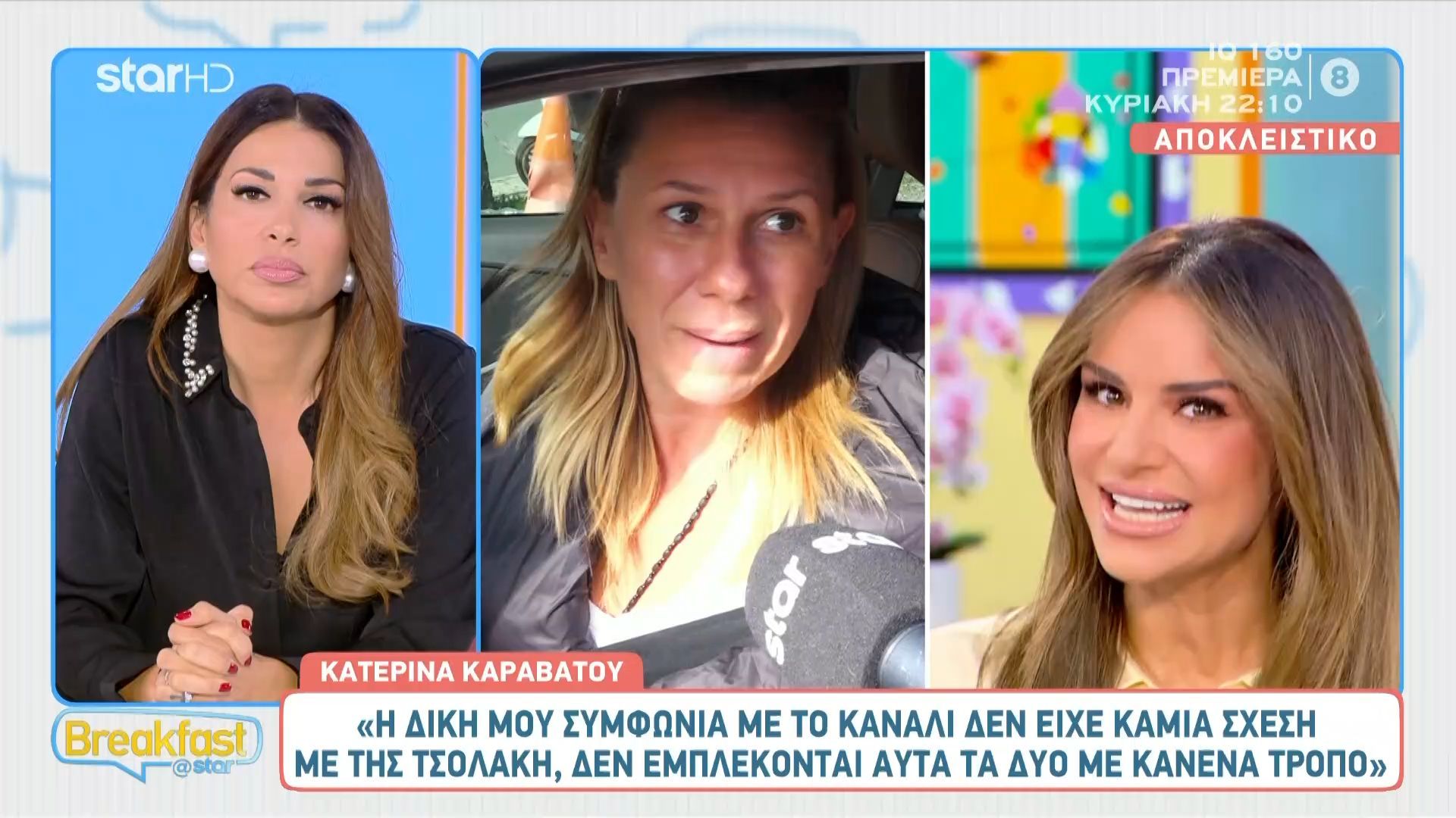 Κ. Καραβάτου: Υπέγραψε με τον ΑΝΤ1; - Τι εκπομπή θα κάνει και πότε;