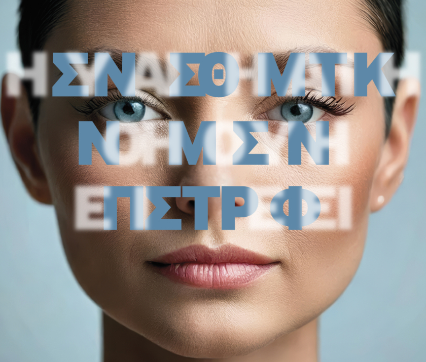 Εθνική Λυρική Σκηνή – Πρόγραμμα 2025/26
