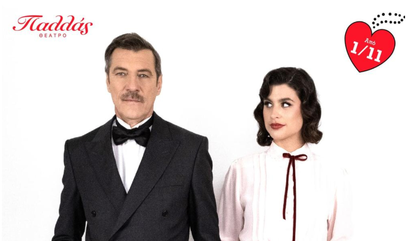 Το «Annie» ζωντανεύει στη σκηνή του Θεάτρου Παλλάς από τον Νοέμβριο