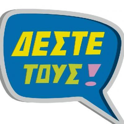 Μετά το γυμνό τρέιλερ δείτε και το φιλί στο στόμα Μουτσινά - Ηλιάκη!