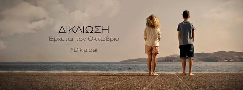 Μάθετε τα πάντα για την νέα σειρά του Mega 