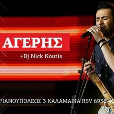 Κώστας Αγέρης live @ XΡΩΜΑ