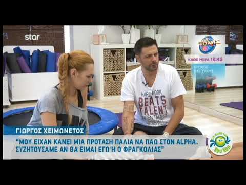 Γιώργος Χειμωνέτος: Η πρόταση από το Survivor
