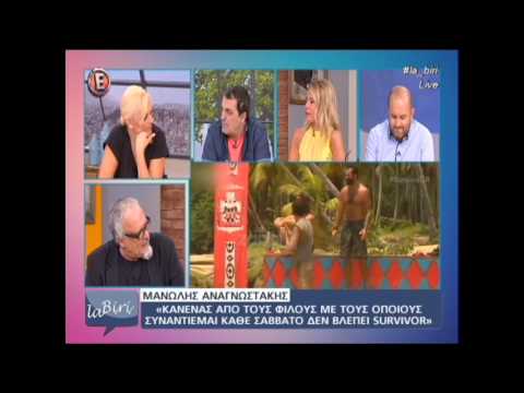 Μανώλης Αναγνωστάκης: Δεν ξέρω τι είναι το Survivor