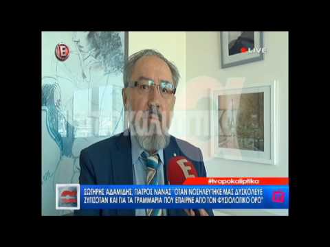«Ήμουν βέβαιος ότι η Νανά Καραγιάννη δεν θα είχε καλή εξέλιξη»