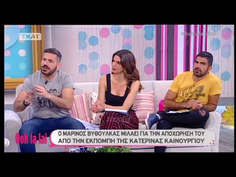 Ο Μαρίνος Βυθούλκας μιλάει για την αποχώρησή του από την εκπομπή 