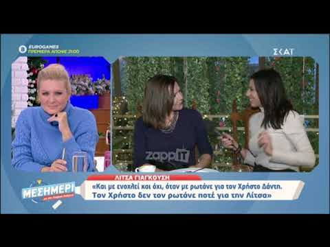 Λίτσα Γιαγκούση: 