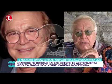Μεγακλής Βιντιάδης: 