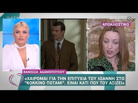 Βανέσσα Αδαμοπούλου: Με τον Ιωάννη Παπαζήση είμαστε 15 χρόνια μαζί