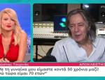 Κώστας Τουρνάς – “Έχω ακούσει ότι είμαι ομοφυλόφιλος”