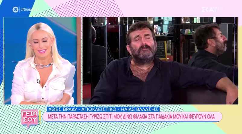 Ηλίας Βαλάσης: «Οι μισοί πια είναι ομοφυλόφιλοι, ποιο είναι το πρόβλημά μας;»