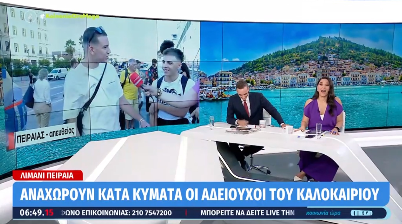 Σιγά μη βλέπει MEGA...