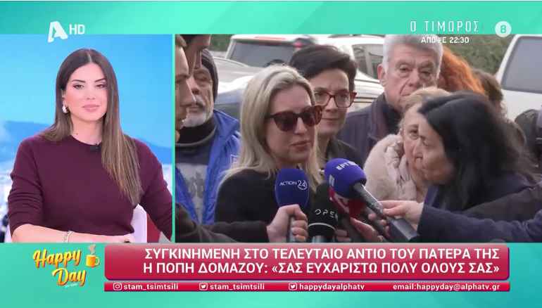 Μίμης Δομάζος: Συντετριμμένη η κόρη του – «Ο πατέρας μου είναι εδώ»