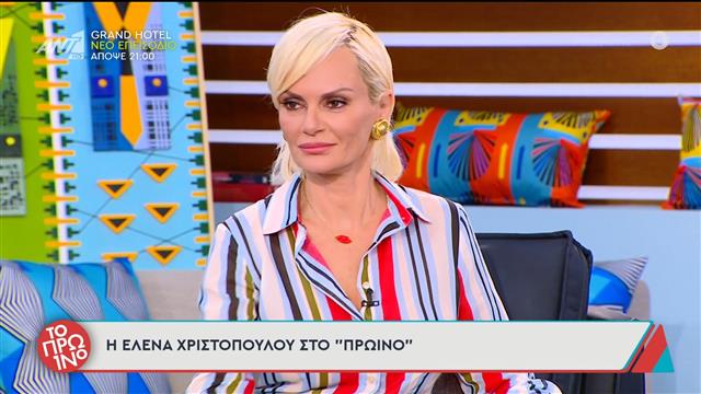 Χριστοπούλου για Παπαγεωργίου: «Δεν ήταν η πιο στενή μου συνεργάτιδα…»