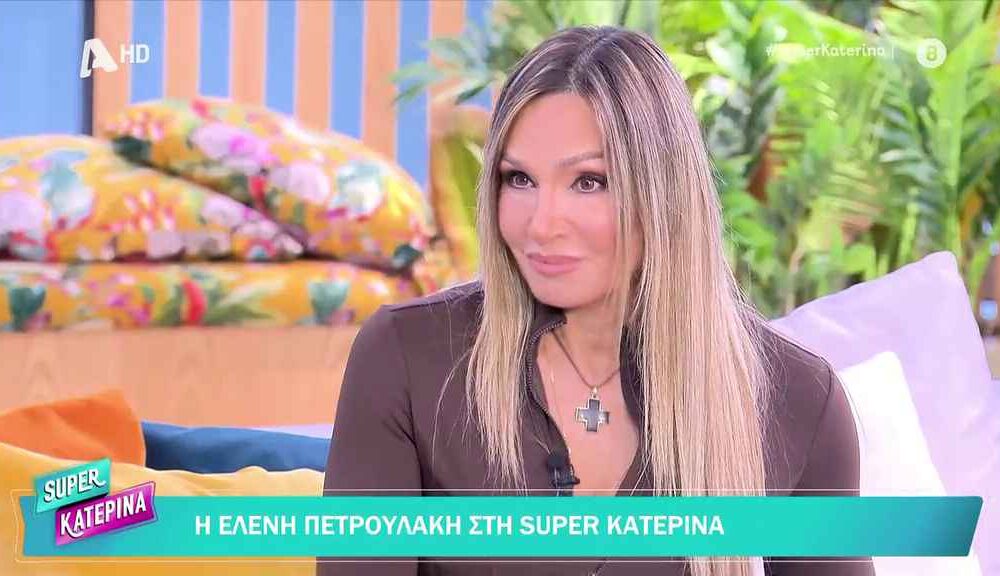 Ελένη Πετρουλάκη για Ίλια Ίβιτς: «Είμαστε μαζί 30 χρόνια, όλες οι σχέσεις των ανθρώπων περνούν διάφορες διακυμάνσεις»