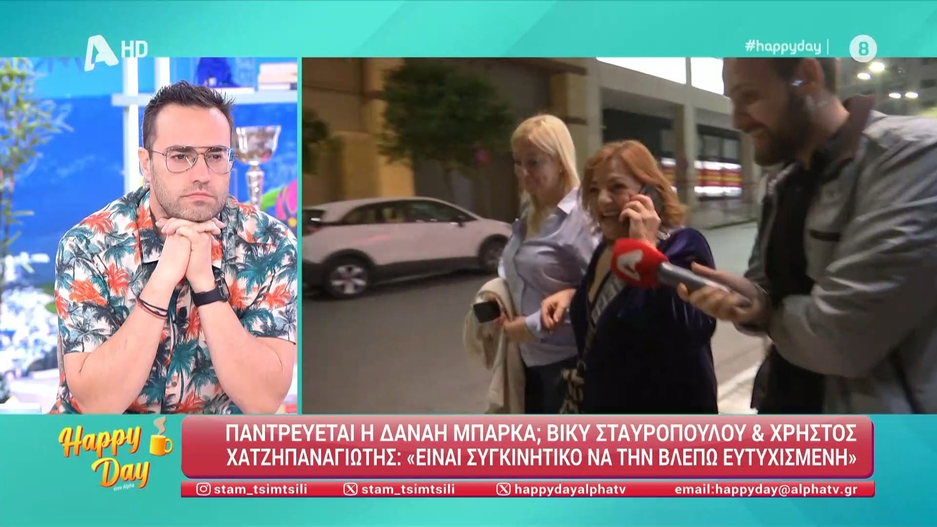 Παντρεύεται η Δ. Μπάρκα;