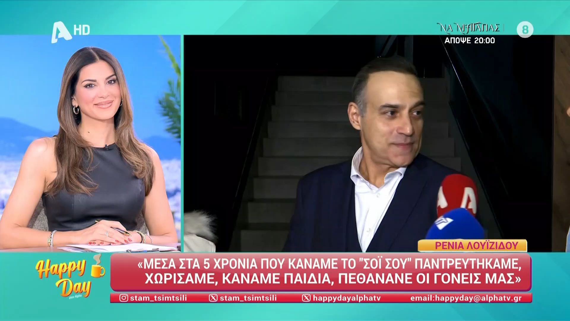 Ο Κρατερός Κατσούλης αποκαλύπτει την άποψη των παιδιών του για την παράσταση