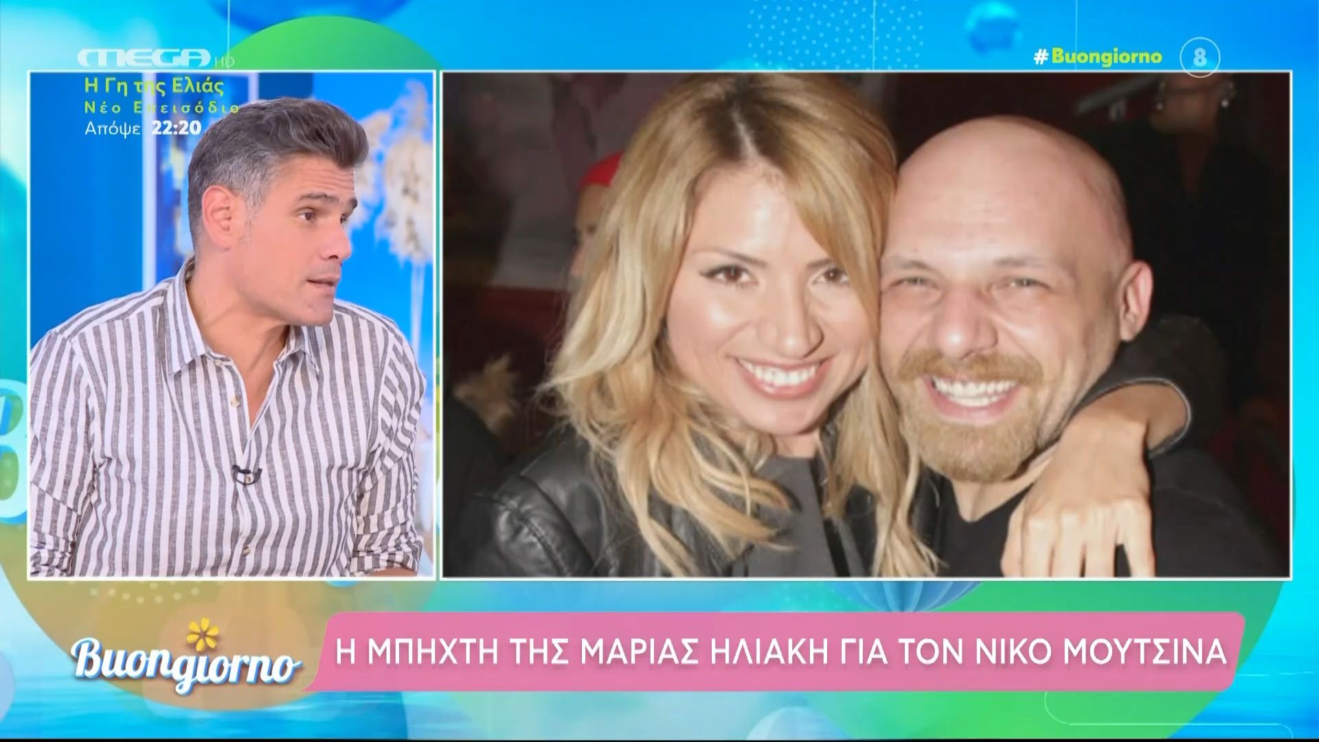 Η Μαρία Ηλιάκη θυμάται τον Νίκο Μουτσινά