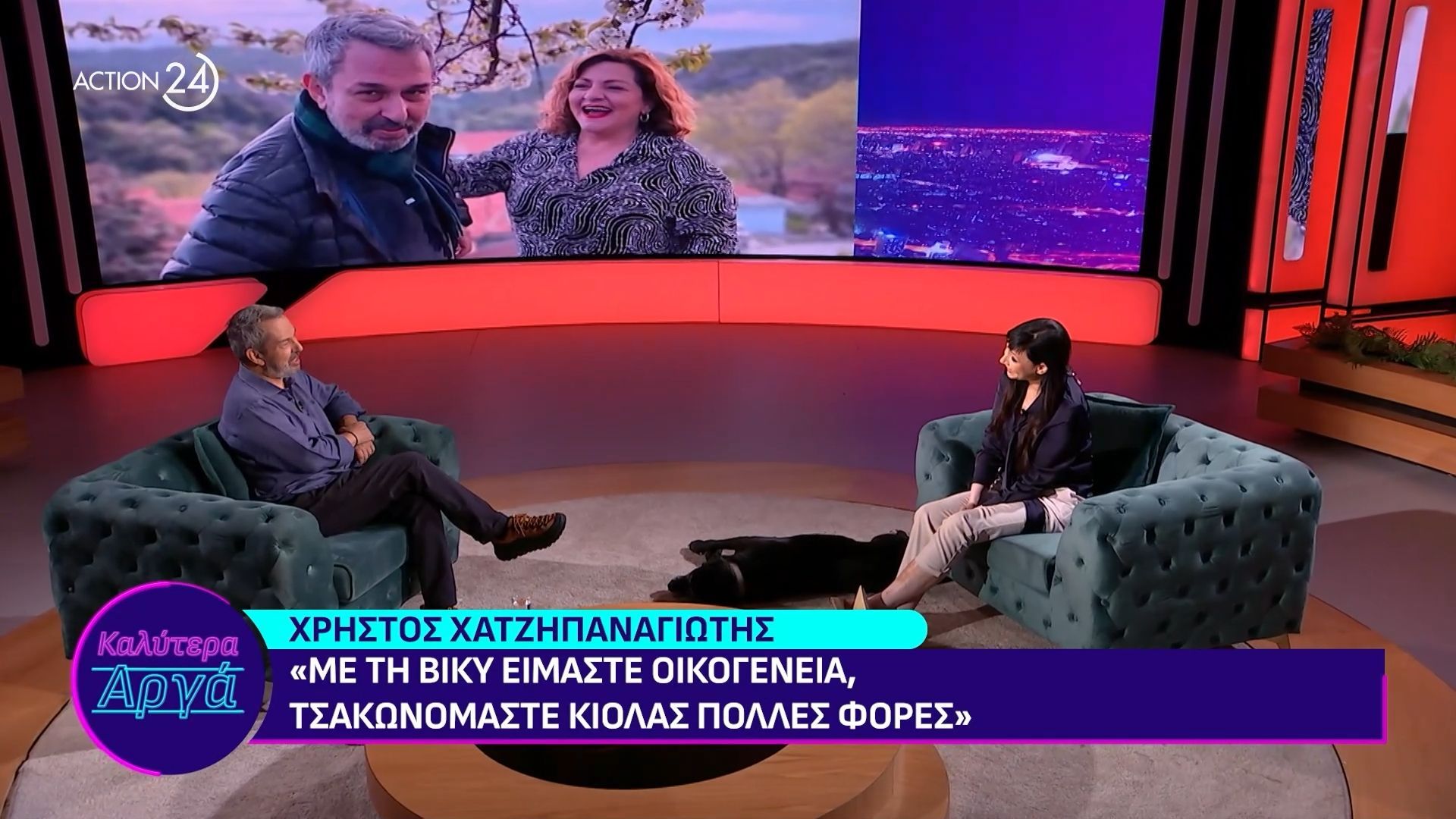 Ο Χρήστος Χατζηπαναγιώτης στο «Καλύτερα Αργά»