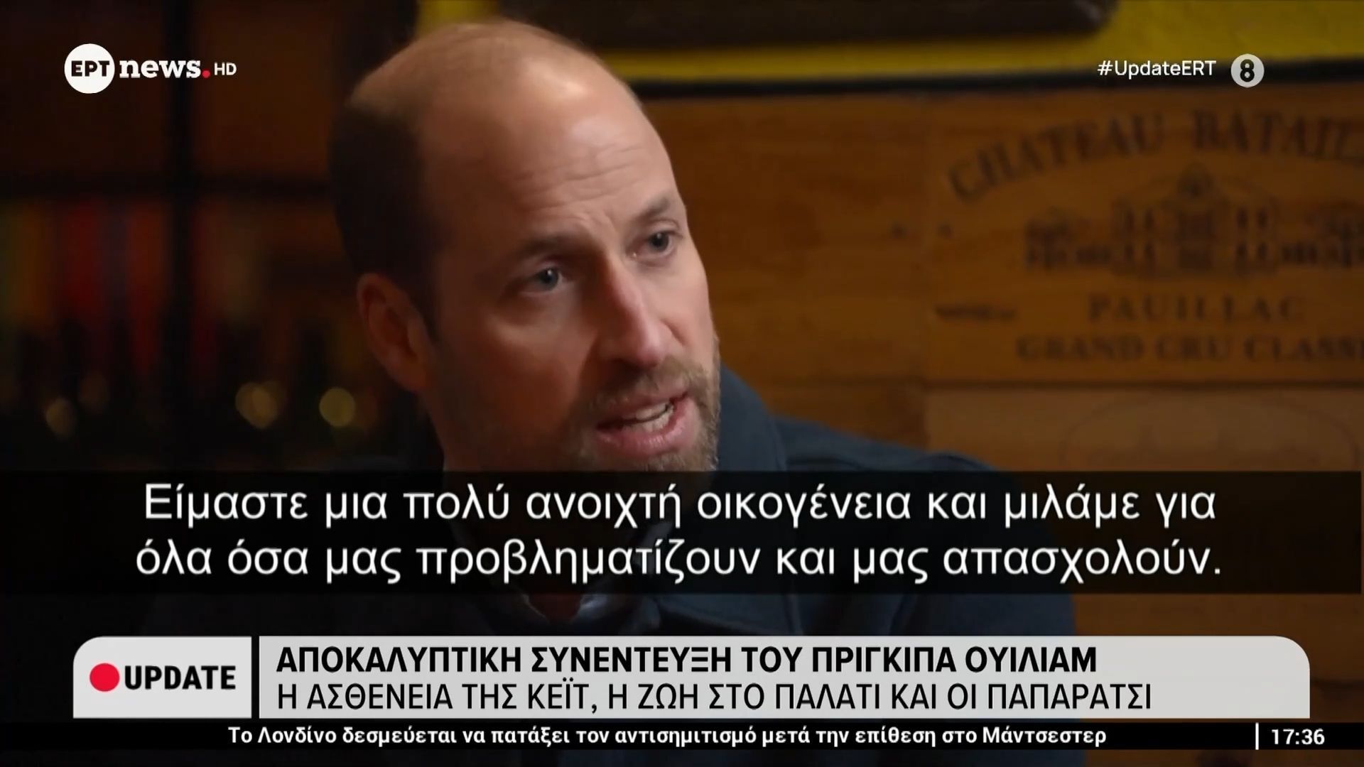 Ο Πρίγκιπας Ουίλιαμ αποκαλύπτει τα σχέδιά του για τη μοναρχία