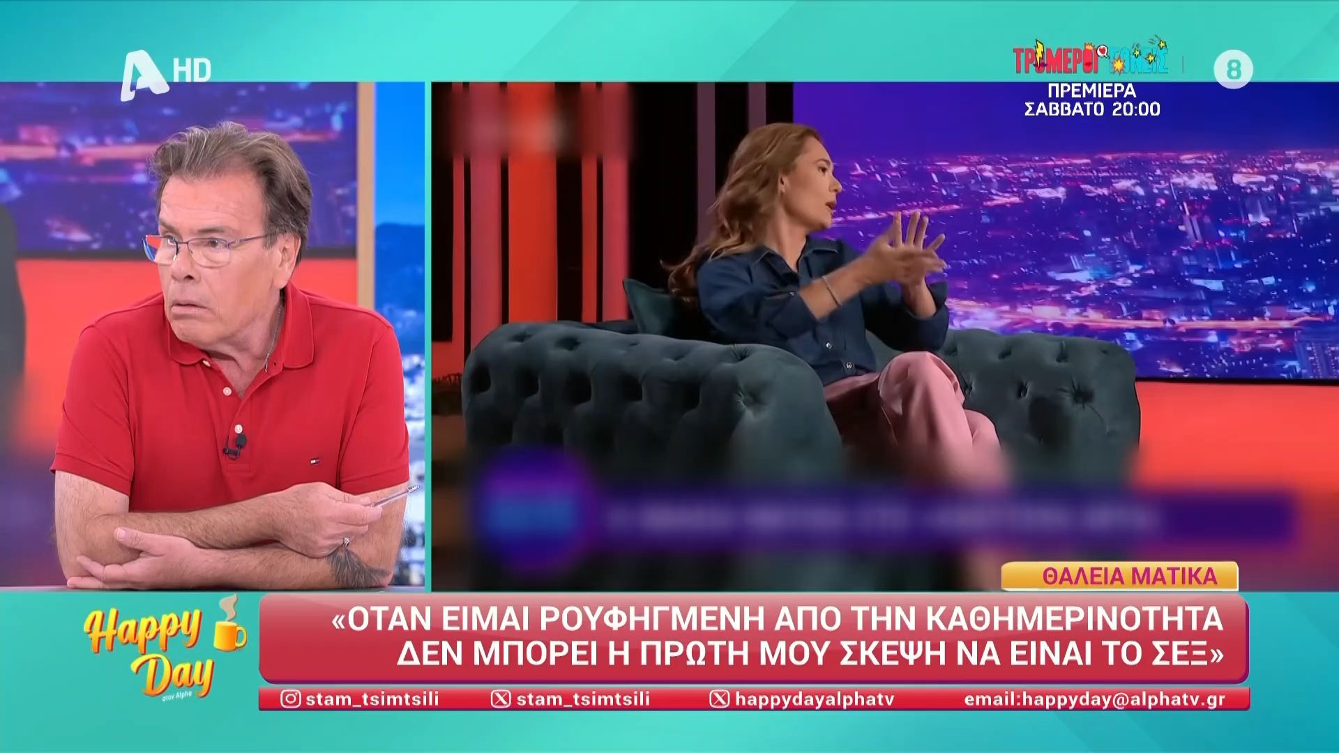 Η Θάλεια Ματίκα αποκαλύπτει τι δεν μπορεί να είναι η πρώτη της σκέψη