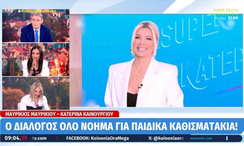 Ανθή Βούλγαρη για Κατερίνα Καινούργιου: «Μακάρι να είναι έγκυος, θα χαρώ πάρα πολύ»