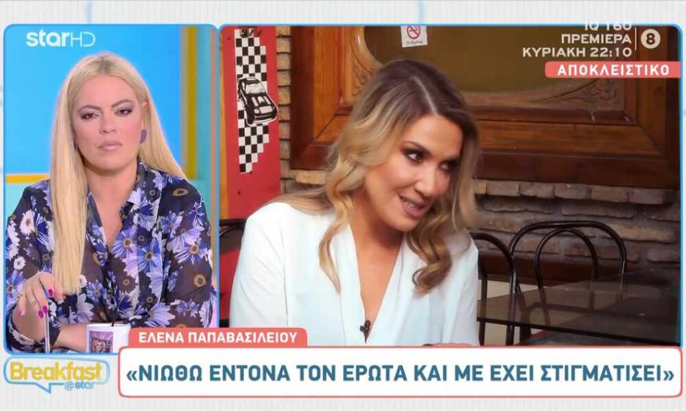 Έλενα Παπαβασιλείου: «Θα ήθελα να έχω ένα παιδάκι»