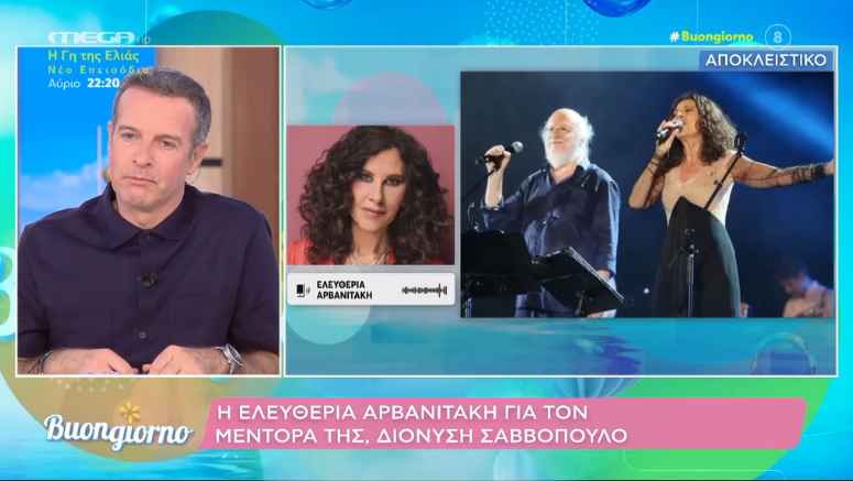 Ελευθερία Αρβανιτάκη: «Πριν δύο μέρες έμαθα ότι είναι δύσκολα τα πράγματα, αλλά δεν το περίμενα»