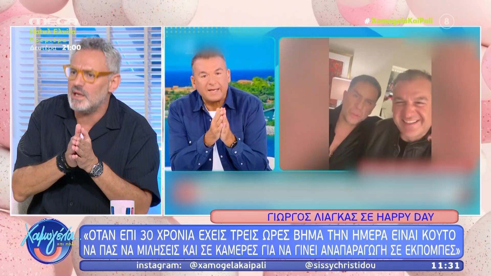 Τα σχόλια προς τον Γιώργο Λιάγκα σχετικά με το ξέσπασμά του