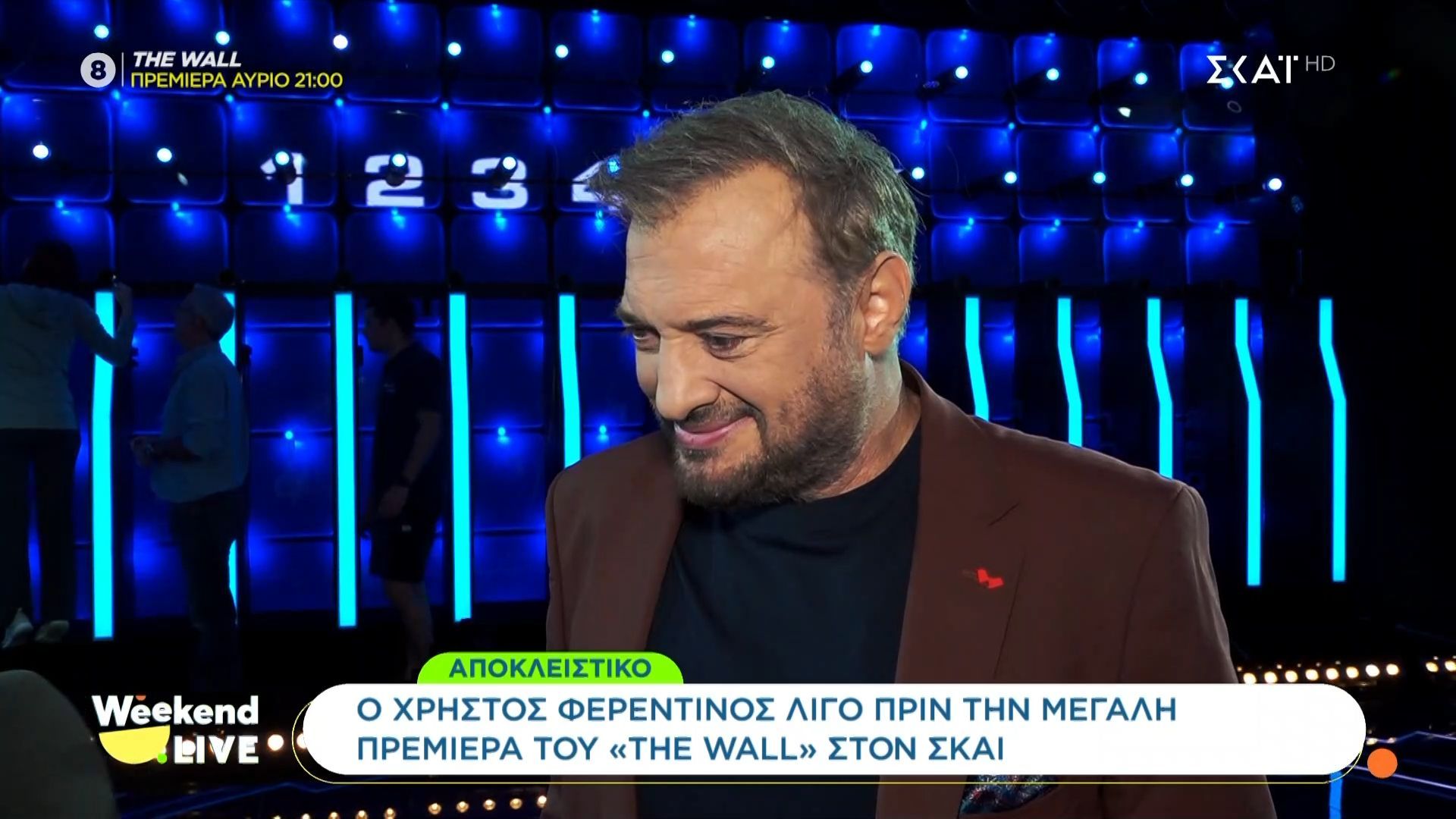 The Wall: Ο Χρήστος Φερεντίνος μας εξηγεί πώς παίζεται το παιχνίδι.