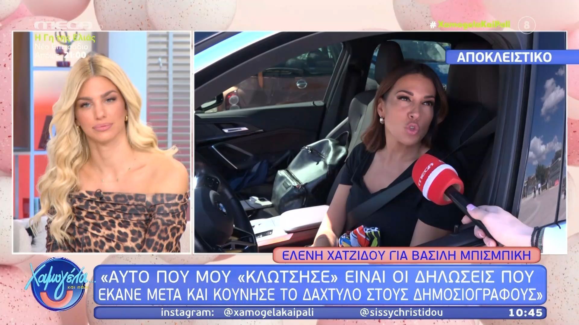 Η Ελένη Χατζίδου απαντά για τον Γιώργο Λιάγκα