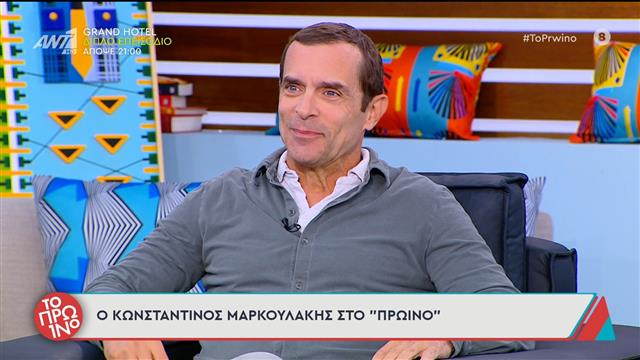 Κωνσταντίνος Μαρκουλάκης για την κατάθλιψη: «Αν απευθυνθείς σε αυτούς που πρέπει, επανέρχεσαι»