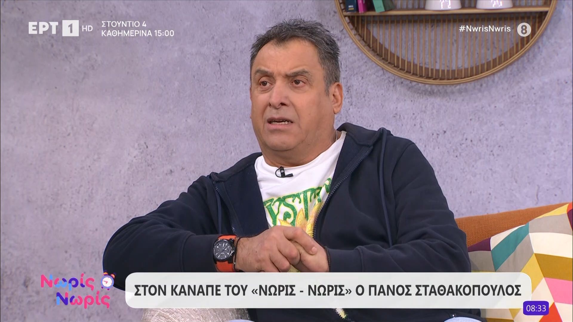 Στον καναπέ του «Νωρίς - Νωρίς» ο Πάνος Σταθακόπουλος