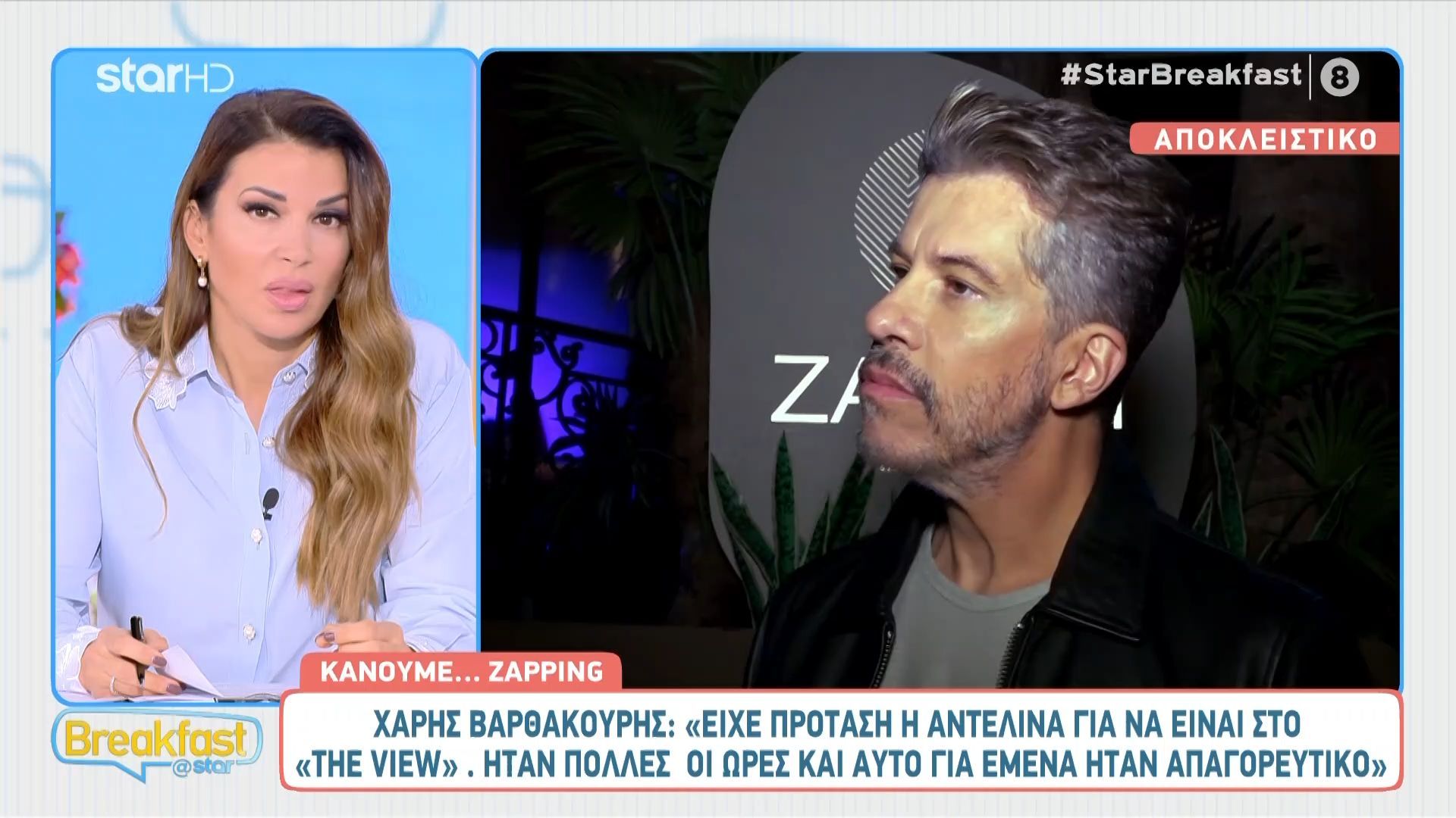 Ο Χάρης Βαρθακούρης αποκαλύπτει την συνεργασία του με τον ΣΚΑΪ