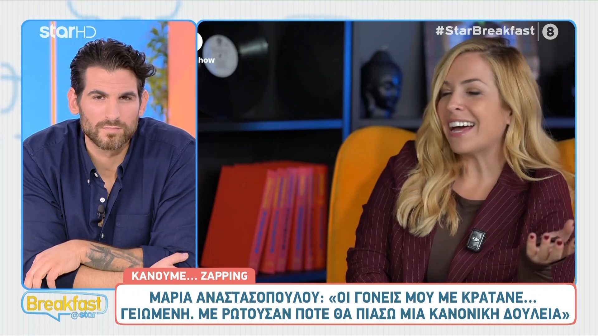 Η Μαρία Αναστασοπούλου αποκαλύπτει την αντίδραση των γονιών της για την επαγγελματική της πορεία