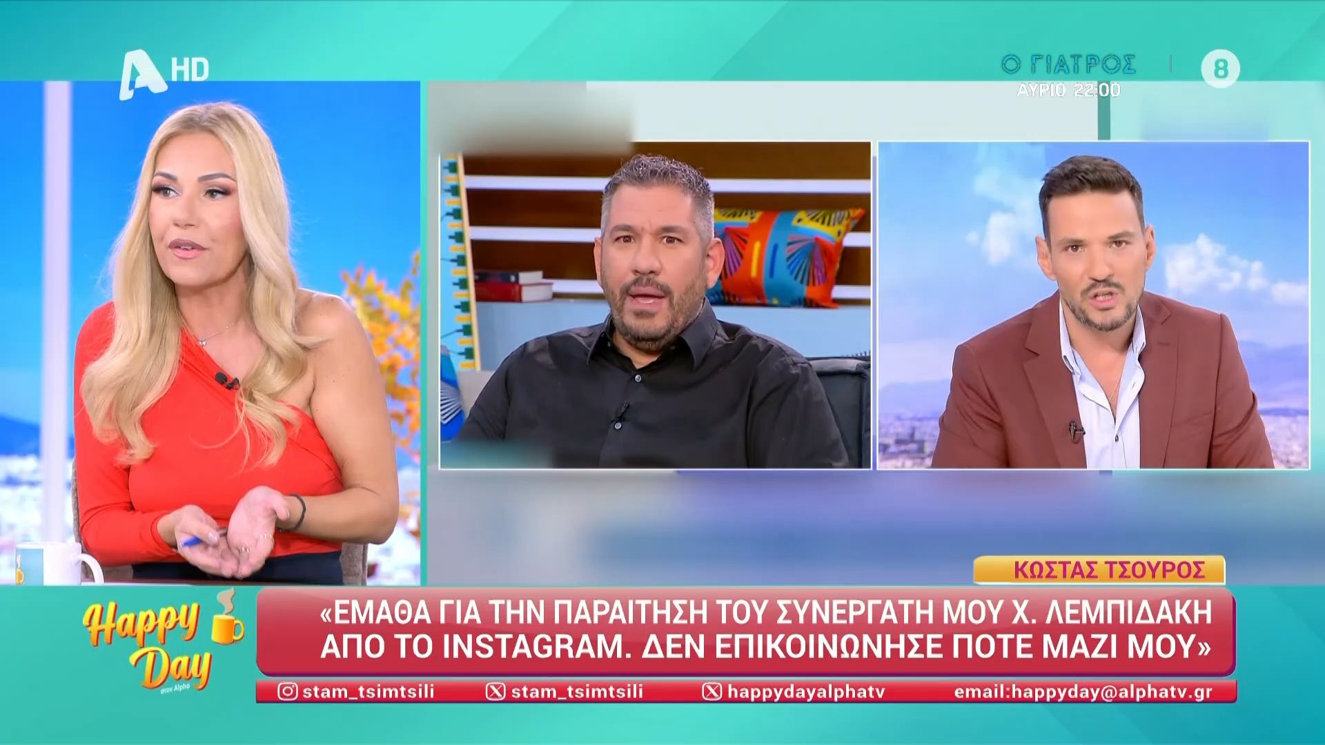 Μεσσαροπούλου για Τσουρό - Λιάγκα: «Πέρυσι ήταν όλοι μαζί μια παρέα»