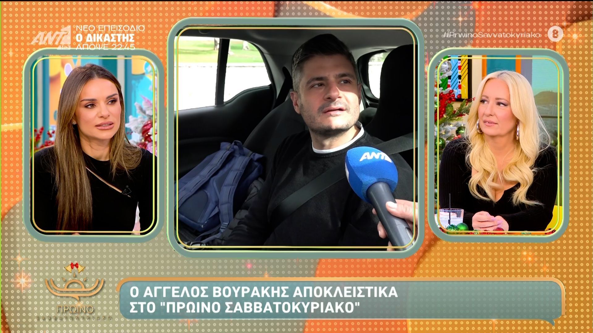 Ο Άγγελος Βουράκης μιλάει για την Ναταλία Γερμανού