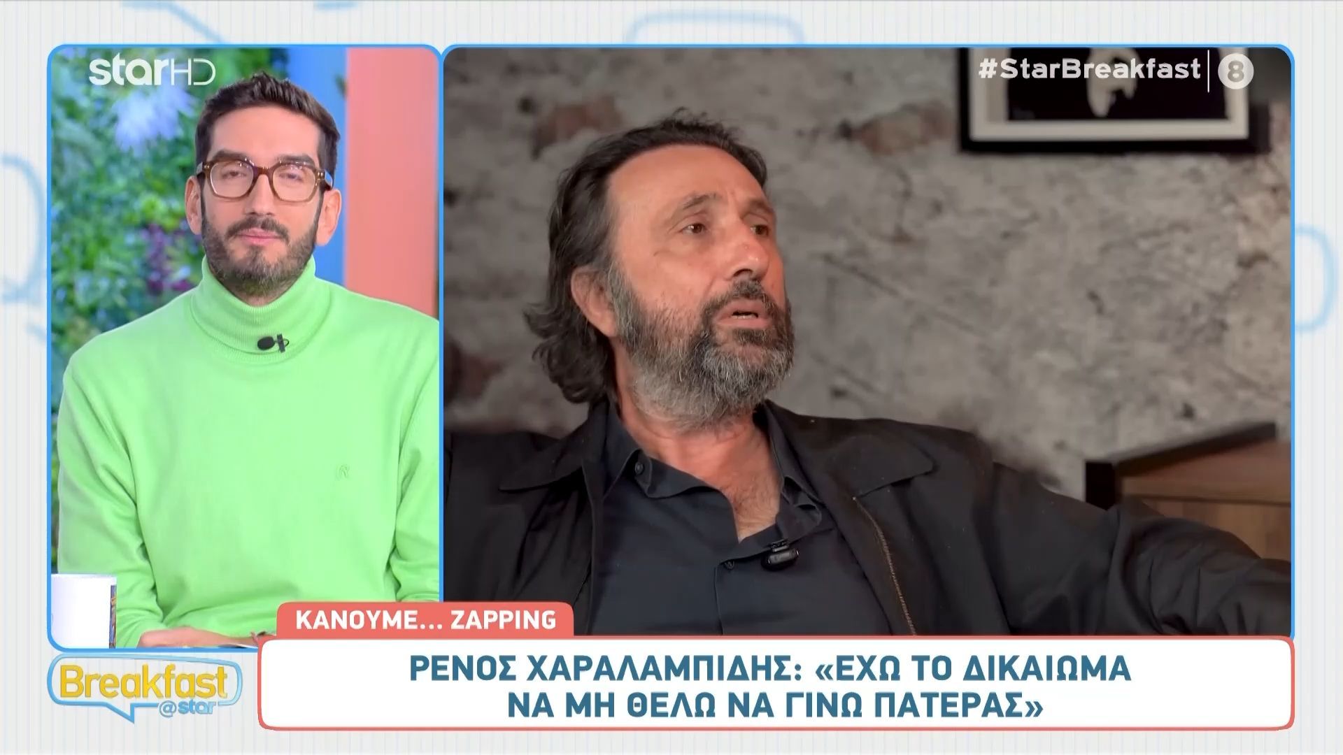 Ο Ρένος Χαραλαμπίδης μιλάει για το δικαίωμα να μην γίνει πατέρας