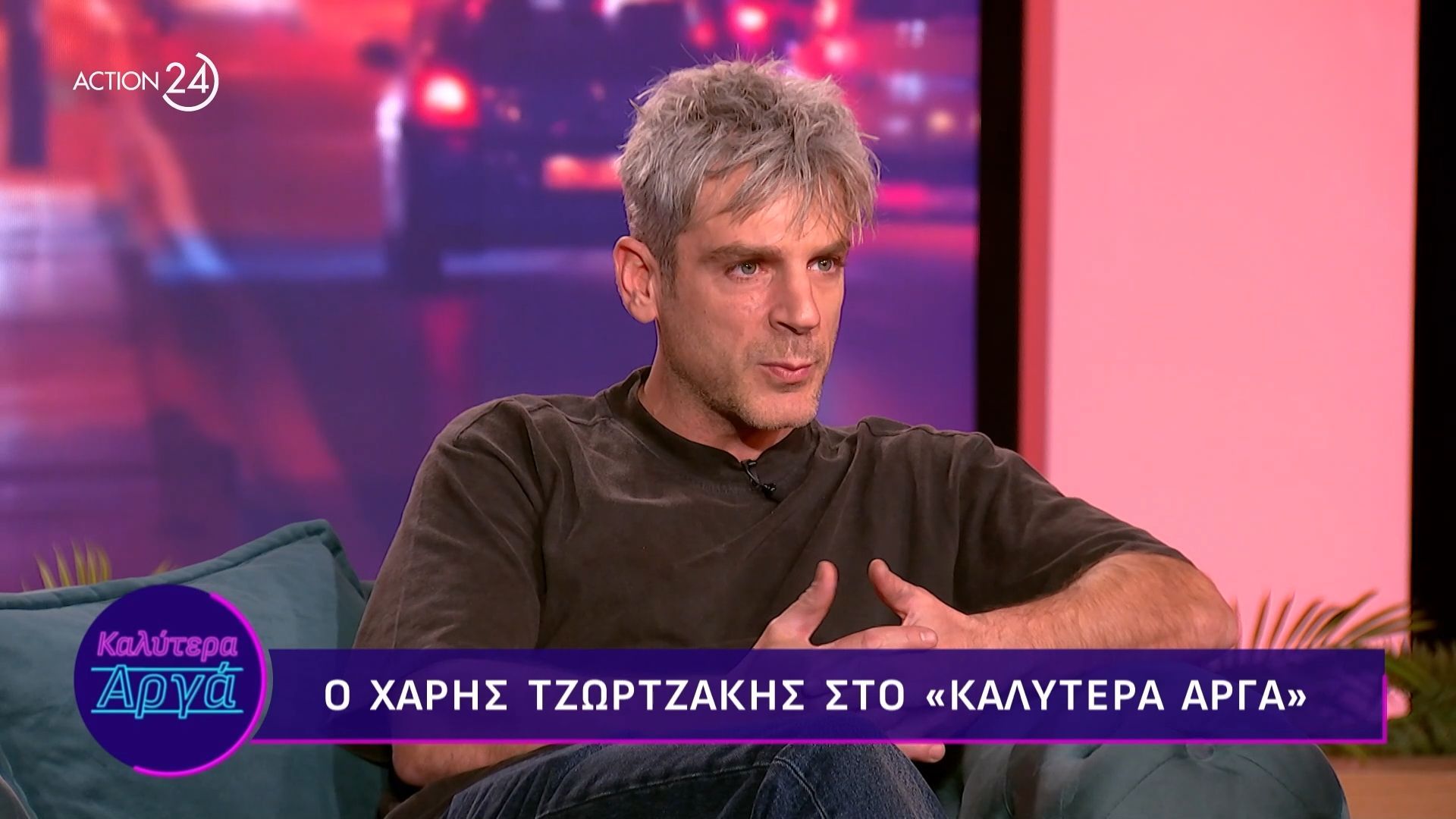 Ο Χάρης Τζωρτζάκης στο 