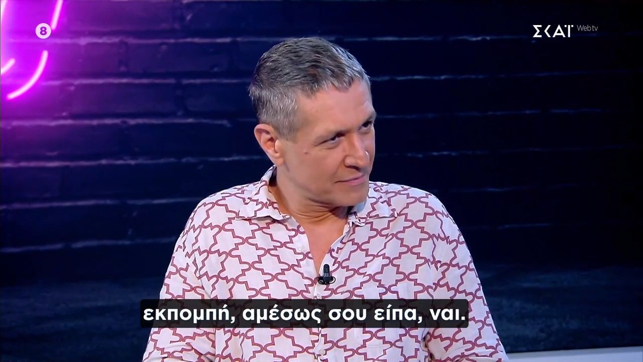 Ο Αιμίλιος Χειλάκης στο «Ποιος είσαι τελικά;» 