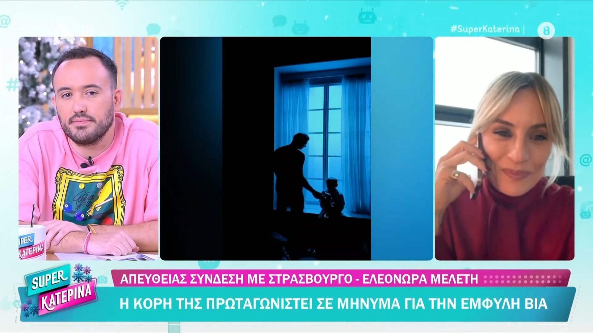 Η Ελεονώρα Μελέτη και η κόρη της, Αλεξάνδρα, σε ένα συγκλονιστικό μήνυμα για την έμφυλη βία