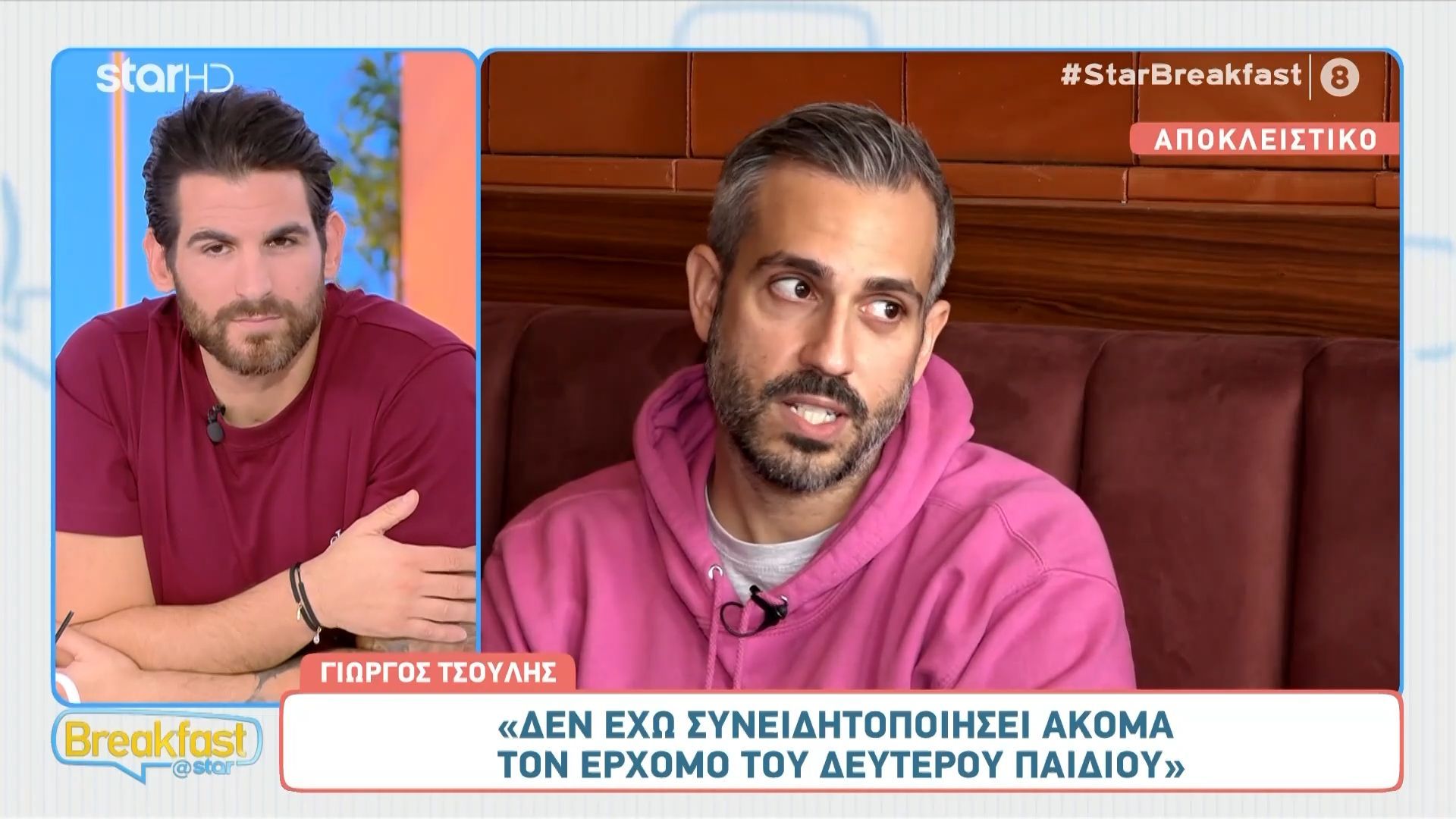 Ο Γιώργος Τσούλης θα γίνει για δεύτερη φορά μπαμπάς και μοιράζεται τους φόβους του