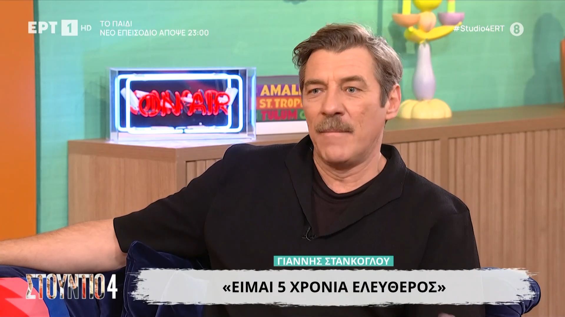 Γ. Στάνκογλου: «Είμαι πέντε χρόνια ελεύθερος»