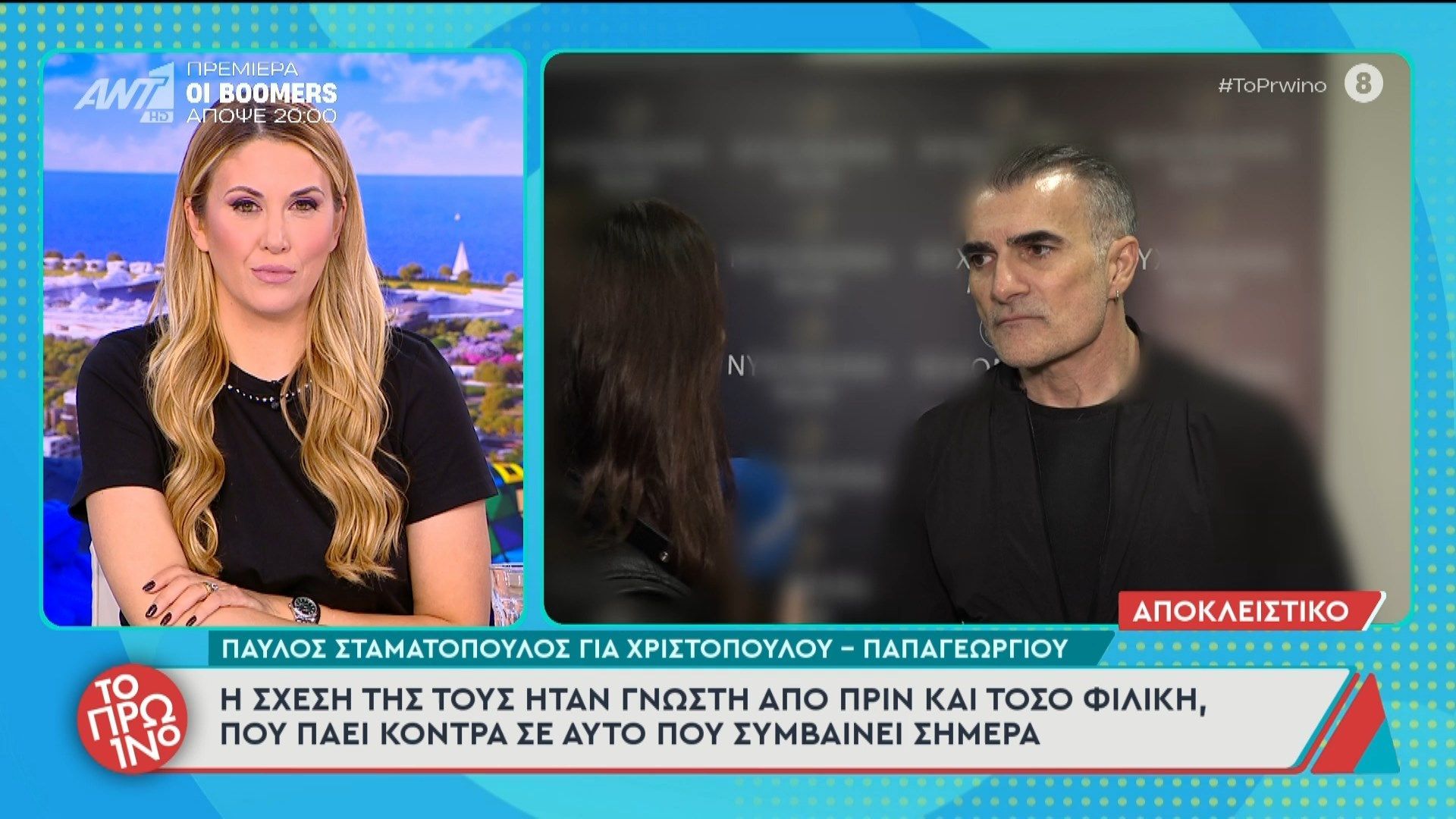 Ο Παύλος Σταματόπουλος αποκαλύπτει την ιδανική συνθήκη για εκείνον στην εκπομπή