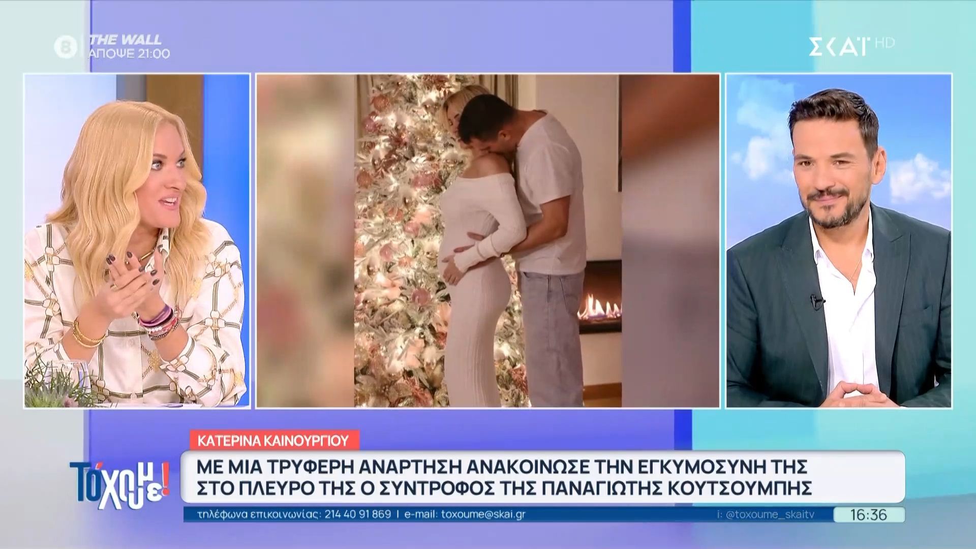 Το σχόλιο του Κ. Τσουρού για την ανακοίνωση της εγκυμωσύνης της Κ. Καινούργιου