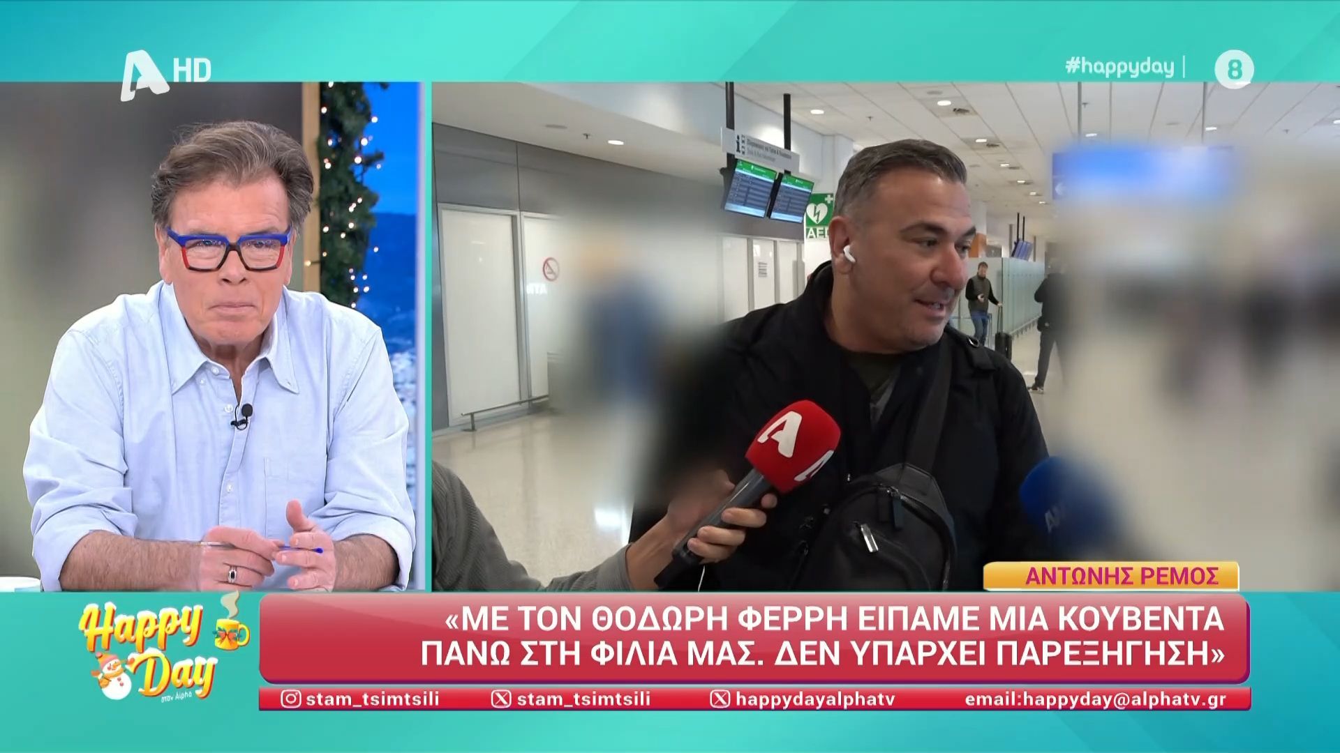 Α. Ρέμος: «Η Κ. Γκιλφόιλ πηγαίνει μόνο στον Κ. Αργυρό - Δεν ξέρω αν προλαβαίνει να έρθει σε εμένα»
