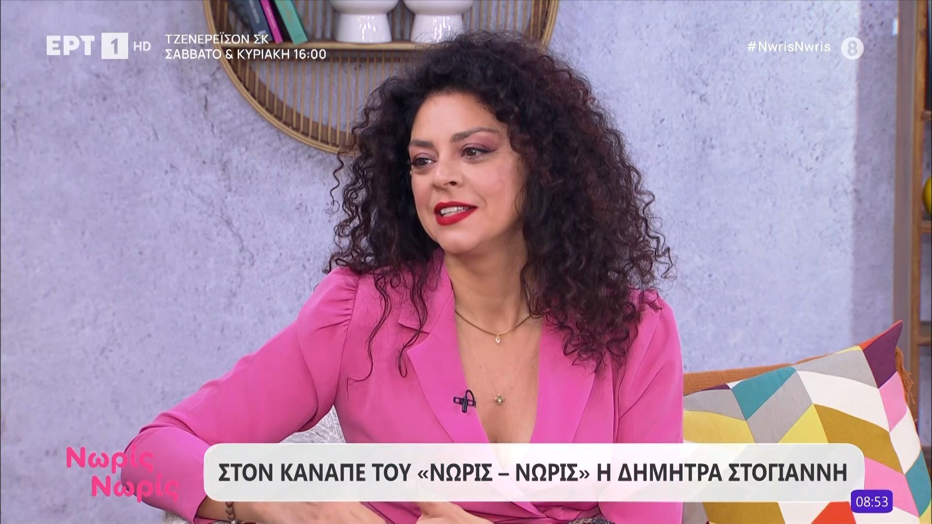 Στον καναπέ του «Νωρίς - Νωρίς» η Δήμητρα Στογιάννη 